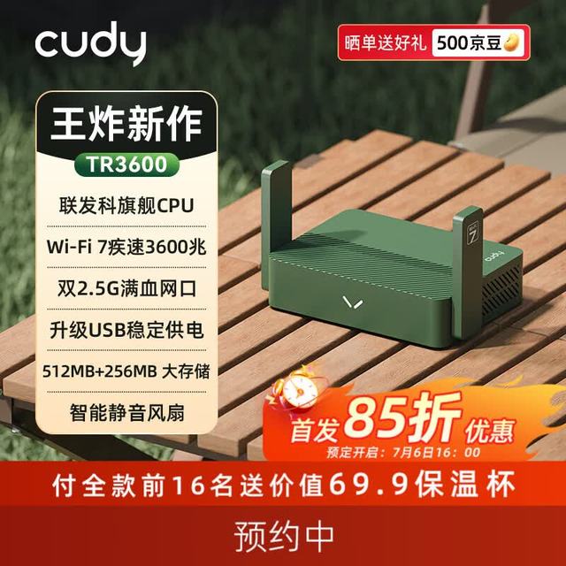 CUDY BE3600 WiFi 7便携路由器TR3600 双2.5G网口 256MB闪存USB3.0 轻NAS无线迷你随行旅游家用高速