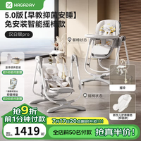 哈卡达 宝宝餐椅婴儿成长椅学座椅多功能椅子家用餐桌椅子可折叠-汉白银Pro
