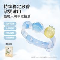 zoy zoii 儿童手环植物精油香味手链男女孩配饰户外出游露营随身便捷 稳定散香 1个装 薄荷味