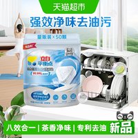 88VIP:立白 平衡点8合1洁净MINI洗碗块