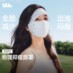 蕉下 帽檐款净菌特护面罩防晒防尘防紫外线轻薄透气面罩 黎雾蓝 F
