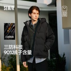 森马 羽绒服男冬90绒子外套直充绒无缝压胶纯色连帽上衣