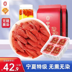 宁安堡 宁夏特级枸杞子 新货红枸杞250gx2袋