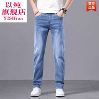 以纯 官方春夏季薄款男士牛仔裤2026新款弹力中年