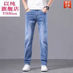 以纯 官方春夏季薄款男士牛仔裤2026新款弹力中年