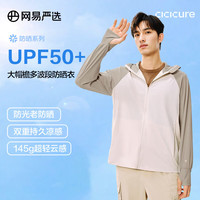 网易严选 男士防晒衣 10105328397038