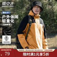 雪中飞 断码！男女同款户外休闲工装外套夹克