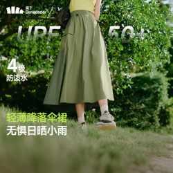 蕉下 半身裙女士A字裙百褶中长款防晒防泼水工装伞裙2025新款春秋WR237