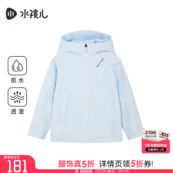 水孩儿 儿童装亲子大码春秋连帽薄外套