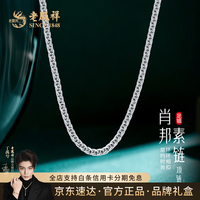 老鳳祥 足银款男士银项链 10224871590645