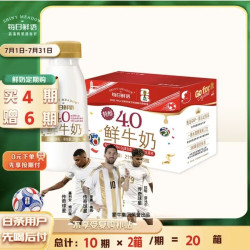 每日鲜语 4.0鲜牛奶 211ml*6瓶 定期购 每周送到家