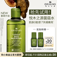 悦木之源 会员试用 菌菇水7m*2