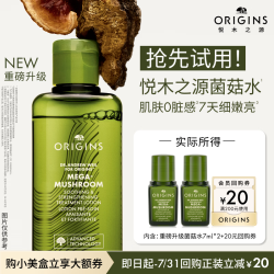 悦木之源 会员试用 菌菇水7m*2