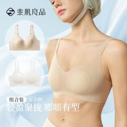 素肌良品 无痕轻薄美背文胸2件装