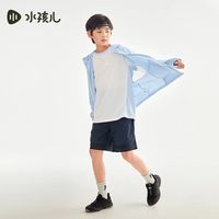 水孩儿 男女童夏季凉感防晒衣皮肤衣百搭上衣