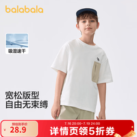 巴拉巴拉 儿童短袖t恤男童打底衫童装夏大童上衣速干纯棉 本白10101 140