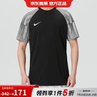NIKE 男装短袖足球服比赛训组队服宽松大码透气圆领t恤上 IB8761-010