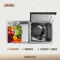 方太 [新品]方太新一代水槽洗碗机M6/M3嵌入式洗果蔬10套家用官方旗舰