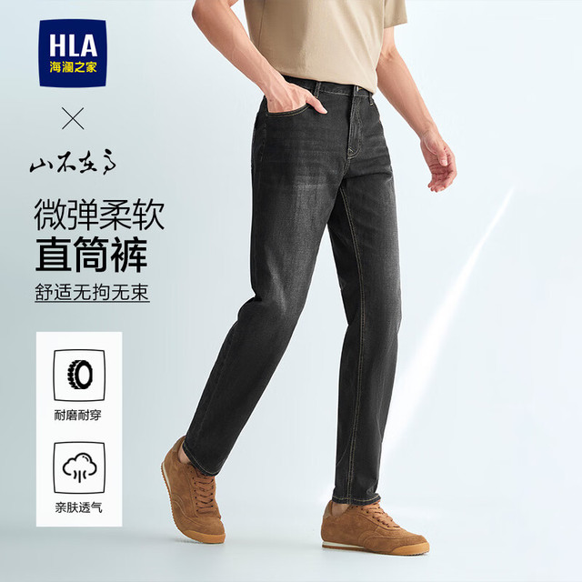 今日必买：海澜之家 山不在高系列 男士牛仔裤