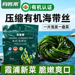 舟客来 海带丝 25g*10包 压缩型烘干有机海带丝干货
