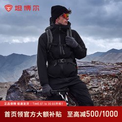 坦博尔 男女同款户外三合一羽绒服 TEF560533D