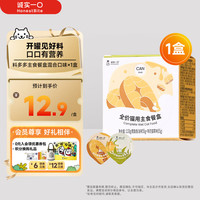 诚实一口 CAN PLUS全价猫主食餐盒成幼猫湿粮鳕鱼+猫草