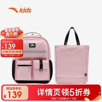 安踏 儿童双肩背包+附袋女大童大容量防水减负书包A92538153