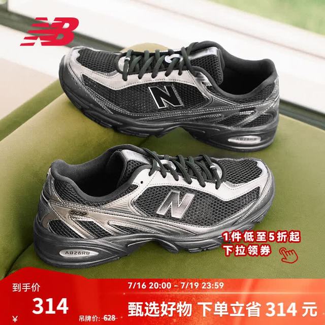 new balance 509系列 老爹鞋 U5095A2