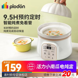 PLODON 婴儿辅食锅宝宝电炖锅盅煮粥锅BB煲煲汤熬粥陶瓷家用炖1 1L白色南瓜电炖锅 米白色