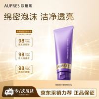 欧珀莱 时光锁胶原洁面膏 125g