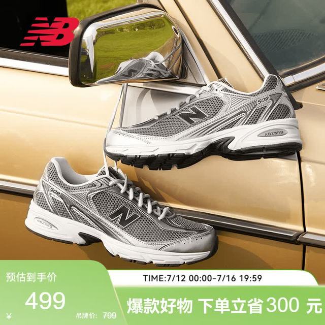 new balance 509系列复古透气网面老爹鞋