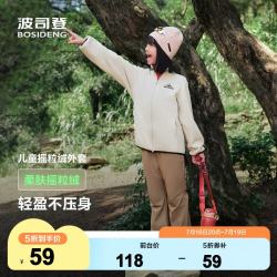 波司登 新款男女儿童短款立领摇粒绒时尚运动卫衣外套 山丘米7C87 150 /72 约 140-150cm 36kg