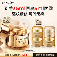 兰蔻 菁纯眼霜 20ml（赠15ml 到手共35ml）