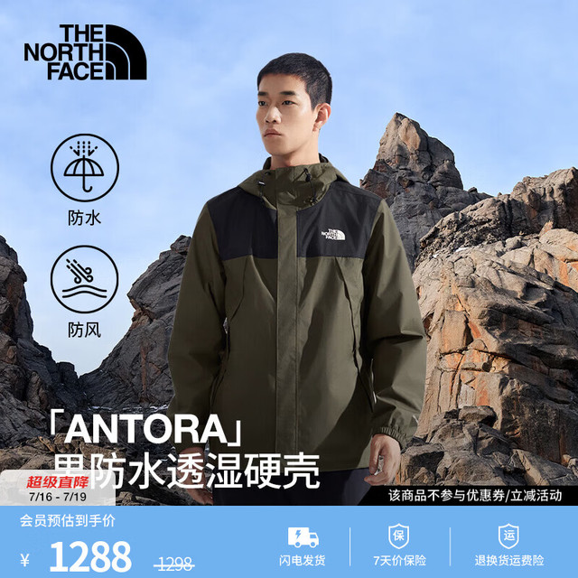 北面 Antora 男硬壳冲锋衣 8DRZ