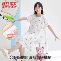 红豆居家 全棉网眼透气短袖轻薄儿童家居服睡衣