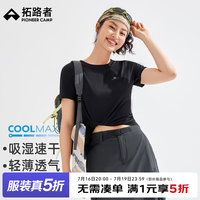 拓路者 COOLMAX 凉感速干 轻薄透气 t恤 黑色