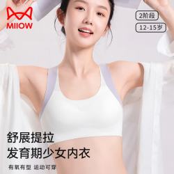 猫人 发育期少女内衣初中生运动文胸无钢圈防震防凸点矫正交叉背心无痕 透气灰 L