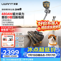 UWANT 自清洁自集尘 无线手持吸尘器  5个