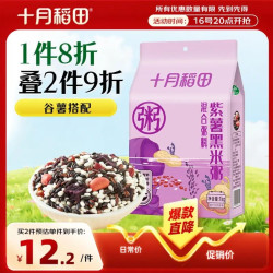 十月稻田 紫薯黑米粥