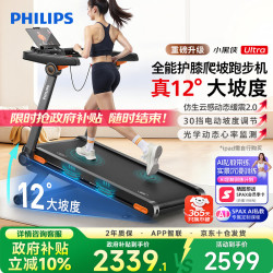 飞利浦 跑步机家庭用爬坡折叠减震走步机健身房器材小黑侠Ultra 3107T3