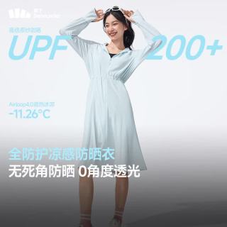 蕉下 女士upf200+防晒衣防晒服长款冰丝感宽松全身防晒衣（3色可选）