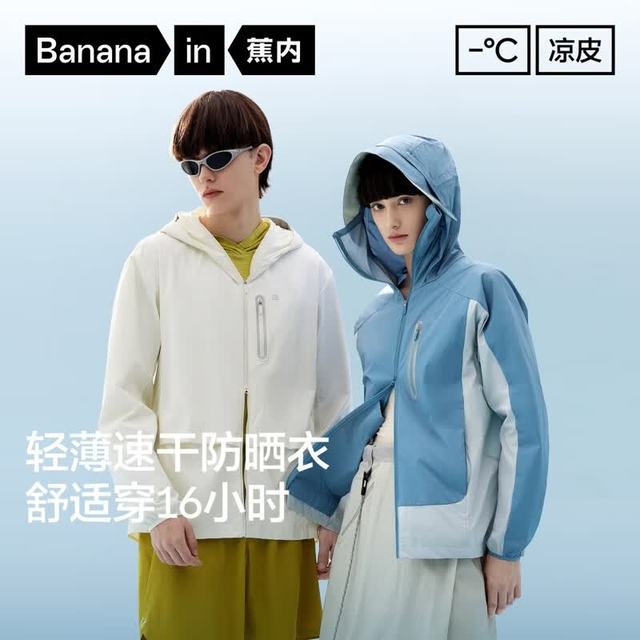 蕉内 凉皮502UV Pro防晒衣 冰丝凉感 黑色 S
