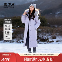 雪中飞 新款时尚百搭连帽锁绒长款女款羽绒服 莲紫色|6048 XS 155/80A