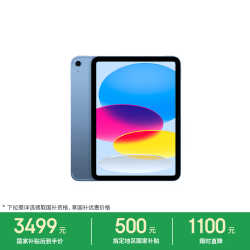 Apple iPad 2025款 11英寸 平板电脑（2360*1640、A16、128GB、eSIM版、蓝色、MD7V4CH/A）