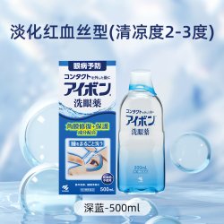 小林制药 日本小林制药洗眼液缓解眼睛疲劳红血丝洗眼水眼部护理洗眼药3选1