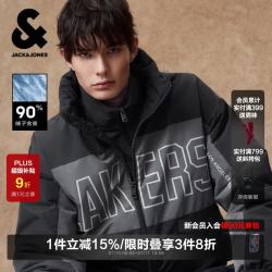 杰克琼斯 杰克·琼斯（JACK&JONES）NBA联名洛杉矶湖人队男羽绒服宽松立领刺绣保暖外套226112035
