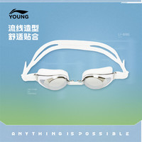 李宁 YSJW003 儿童泳镜 白色