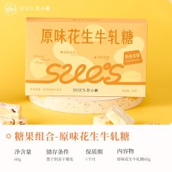 苏小糖 厦门特产伴手礼 海盐太妃糖 巴旦木花生牛轧糖 蔓越莓糖果礼盒 48g