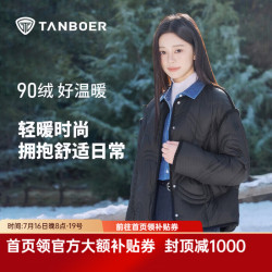 坦博尔 短款轻薄羽绒服女冬季小个子叠穿百搭轻薄保暖外套TB5330258Z 黑色 XS (155)