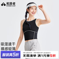 拓路者 轻薄透气 高弹速干 户外运动背心 黑色